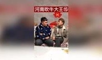 吹牛大王爆料视频大全集,揭秘娱乐圈幕后真相
